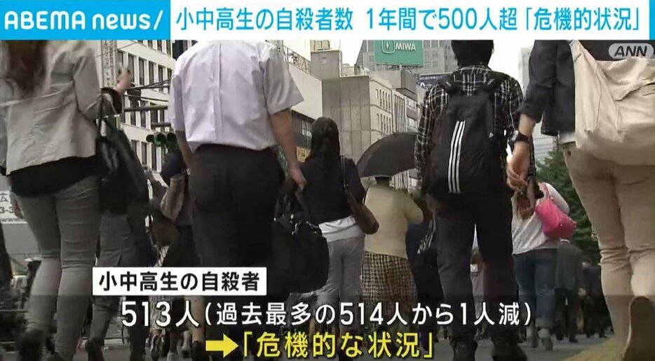 2023年に自殺した小中高生が500人超え