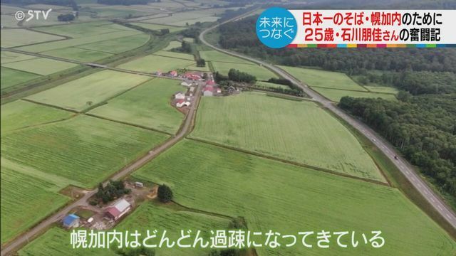 STVニュース北海道