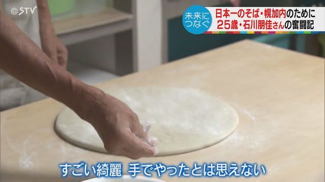 STVニュース北海道