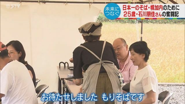 STVニュース北海道