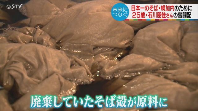 STVニュース北海道