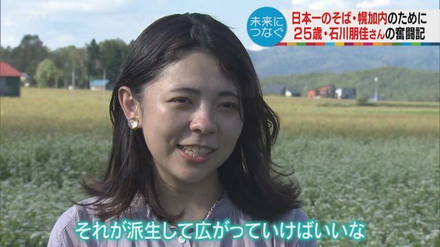 STVニュース北海道