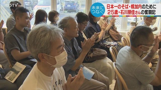 STVニュース北海道