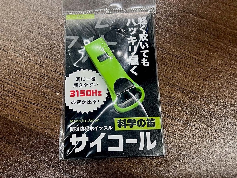 耳に一番届きやすい音が出る防災防犯ホイッスル