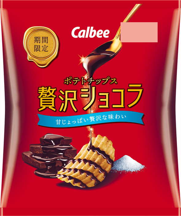 カルビー「ポテトチップス 贅沢ショコラ」発売