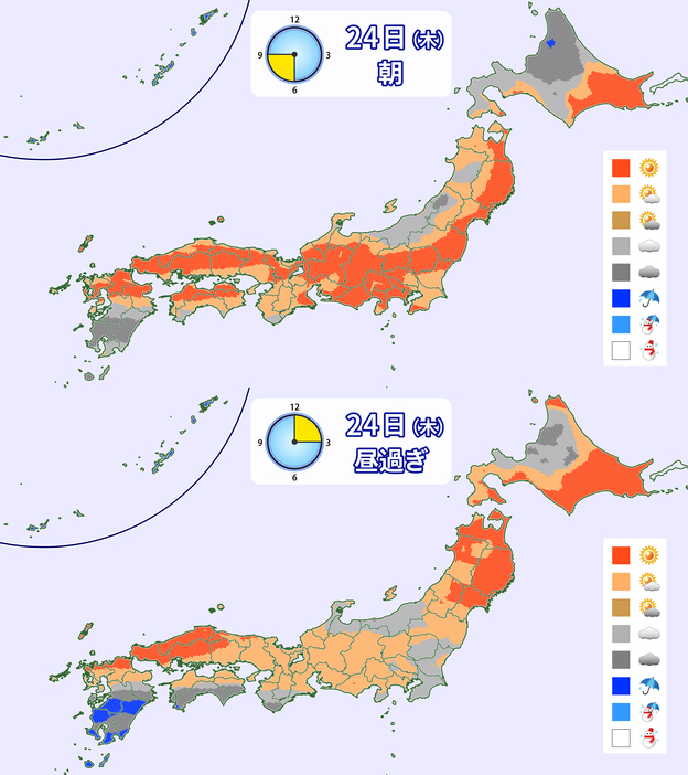 24日(木)の朝と昼過ぎの天気分布