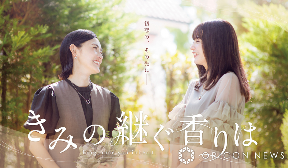 『きみの継ぐ香りは』キービジュアル（C）小川まるに／シーモアコミックス　TOKYO MX