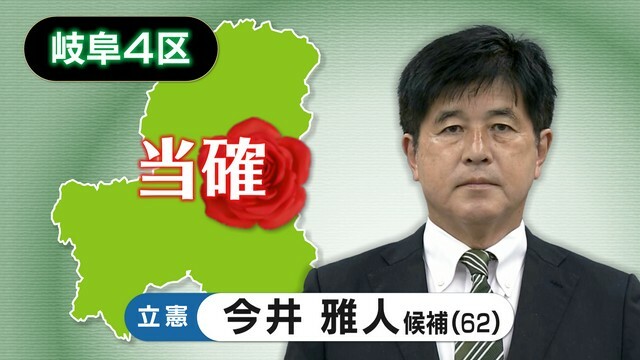 中京テレビNEWS