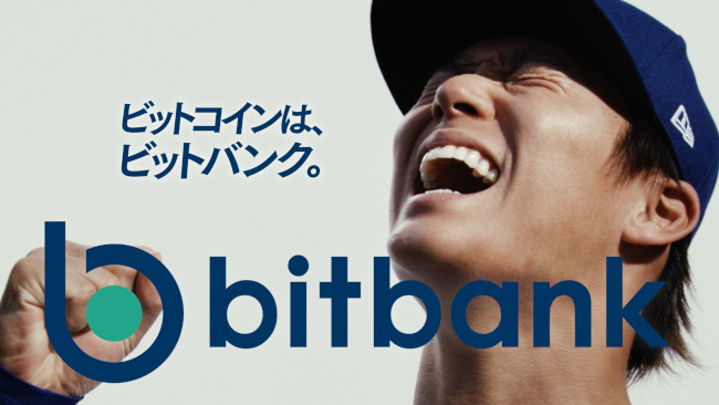 ビットバンク、ドジャースの山本由伸投手を起用したテレビCMの放映をワールドシリーズに合わせて開始