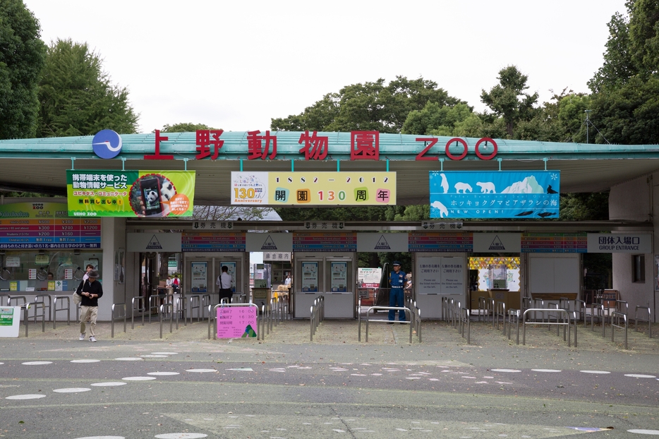 上野動物園