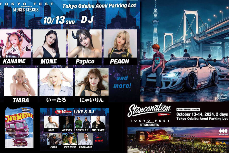 STANCENATION JAPAN TOKYO FEST supported by MUSIC CIRCUS