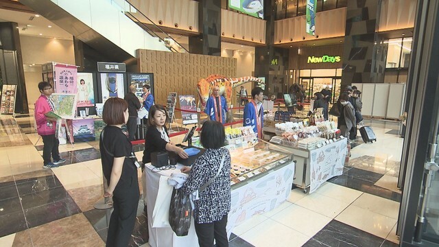 福井県観光物産展