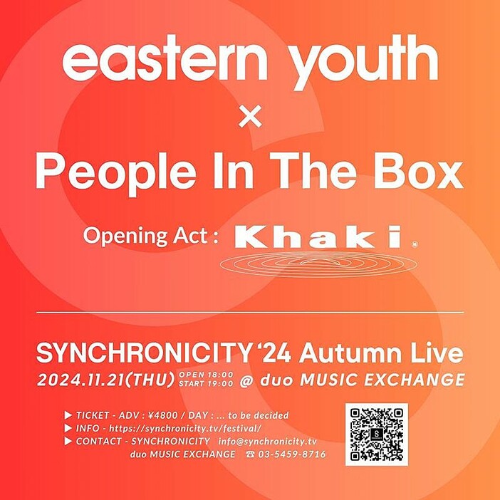 eastern youth＆People In The Box、【SYNCHRONICITY】秋の企画でツーマンライブ