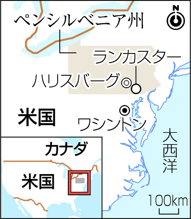 米ペンシルベニア州ランカスター