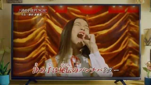 上戸彩出演、「ポテトチップス コンソメパンチ」のCMで歌声を披露している女の子は？