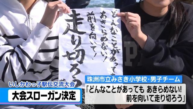 テレビ金沢NEWS