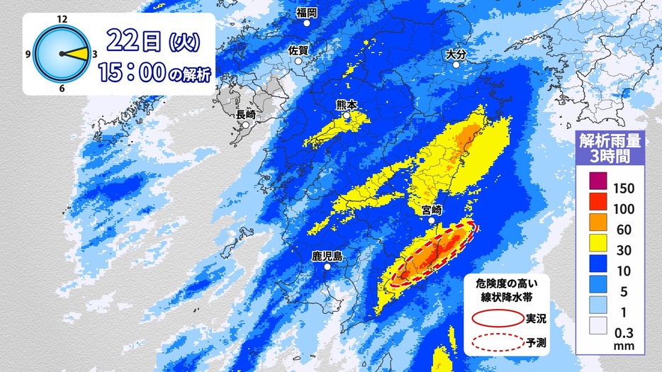 22日(火)午後3時までの3時間解析雨量