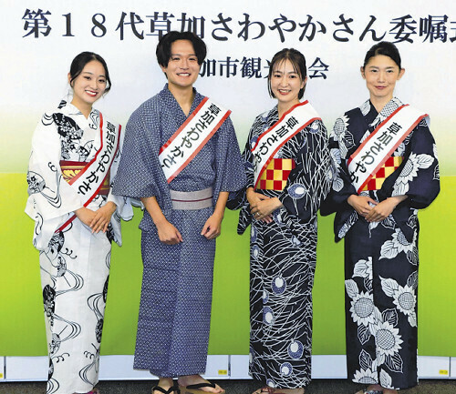 「草加さわやかさん」に選ばれた諸田さん（左から２人目）ら４人（埼玉県草加市提供)