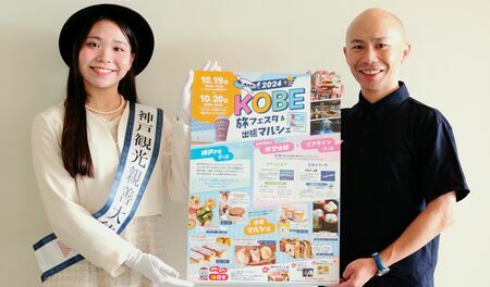 「ＫＯＢＥ旅フェスタ＆出張マルシェ２０２４」を紹介する神戸観光局観光部の黒田往宏課長補佐（右）と神戸観光親善大使の當谷理穂さん＝１８日、那覇市の沖縄タイムス社