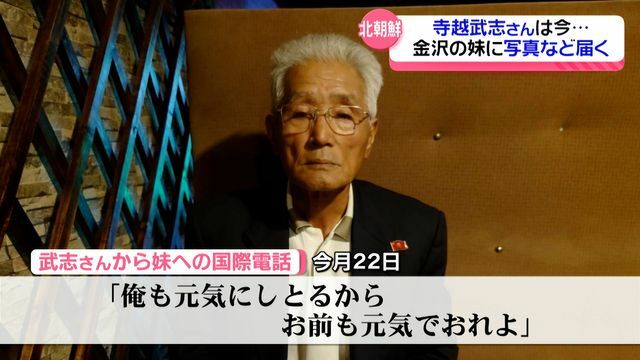 テレビ金沢NEWS