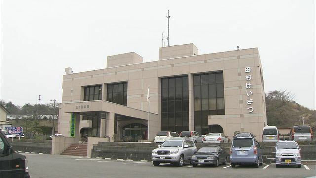 田村警察署