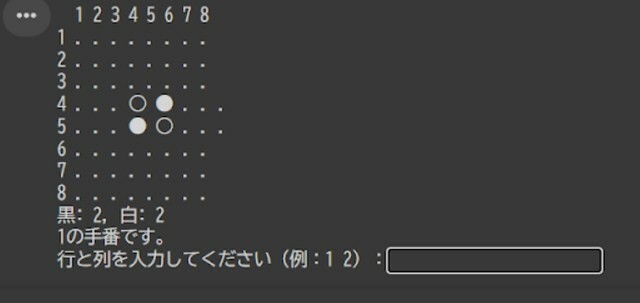 実際にAIに作ってもらったオセロ風ゲーム