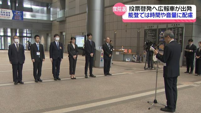 テレビ金沢NEWS