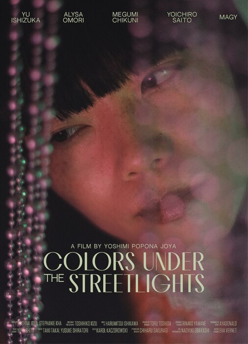 「Colors Under the Streetlights」ポスタービジュアル