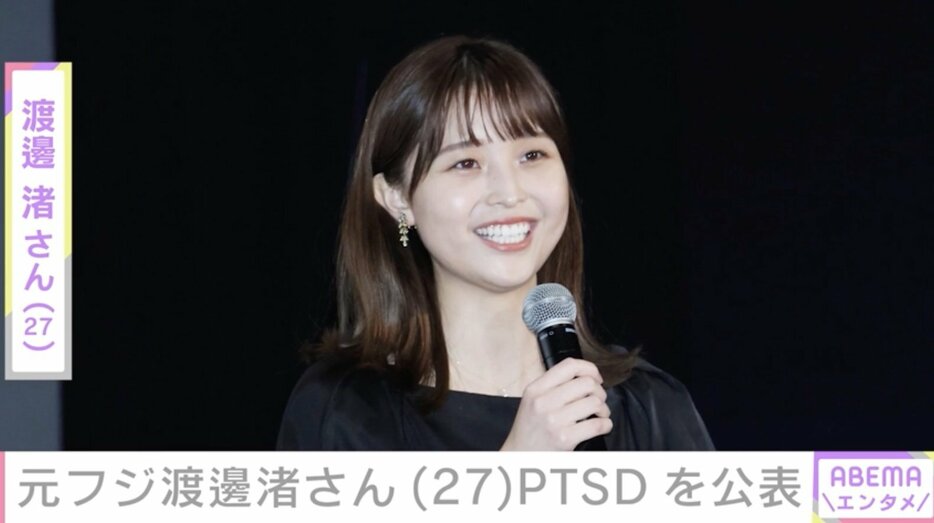 渡邊渚さん（27）