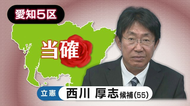 中京テレビNEWS