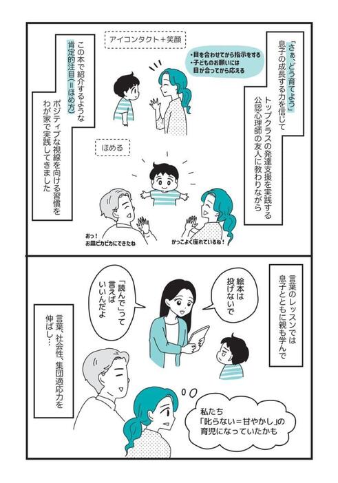 ポジティブな視線を向ける習慣を意識