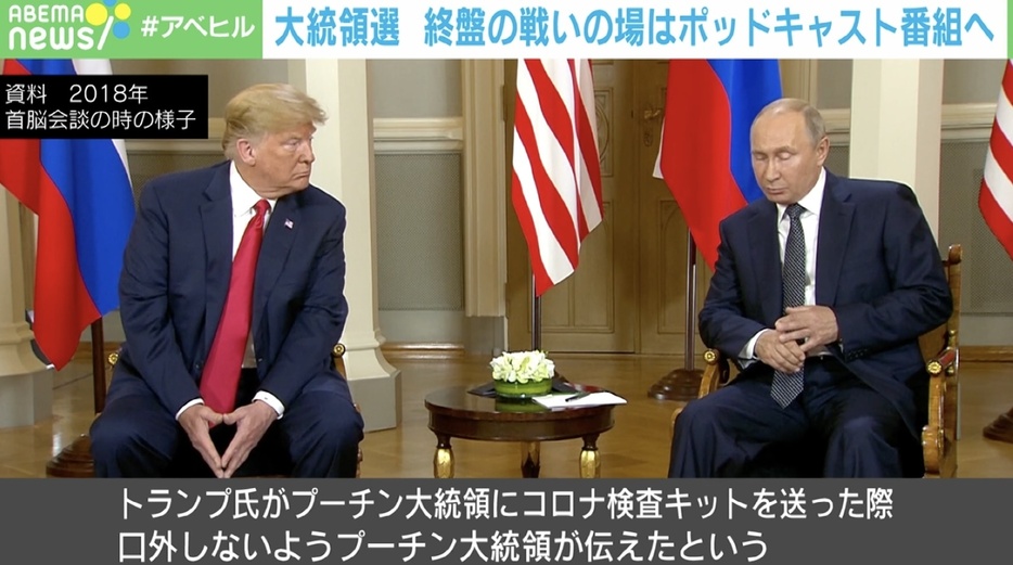 トランプ氏とプーチン大統領