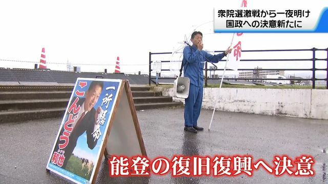 テレビ金沢NEWS