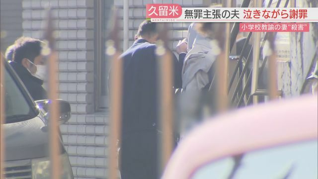 渡辺被告（ことし1月）