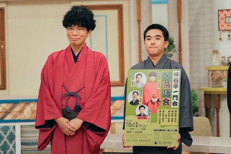 片桐仁演じる人気落語家・神谷亭松五郎（左）と若林時英演じる弟子の末松