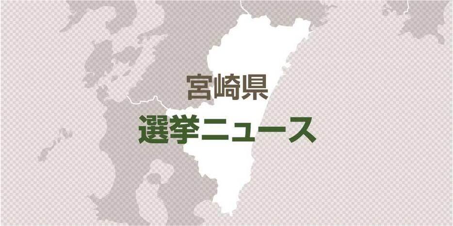 宮崎県