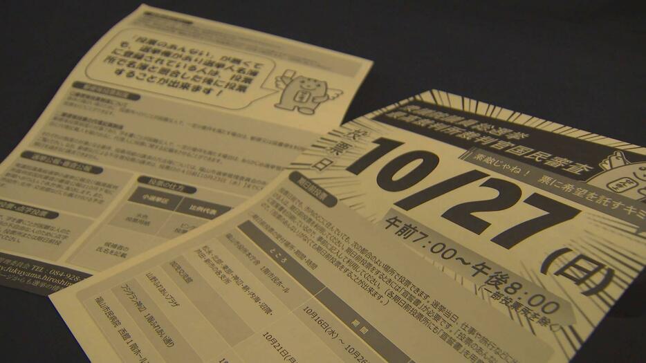 異例の超短期決戦　衆院選１５日公示へ準備に異変も　広島