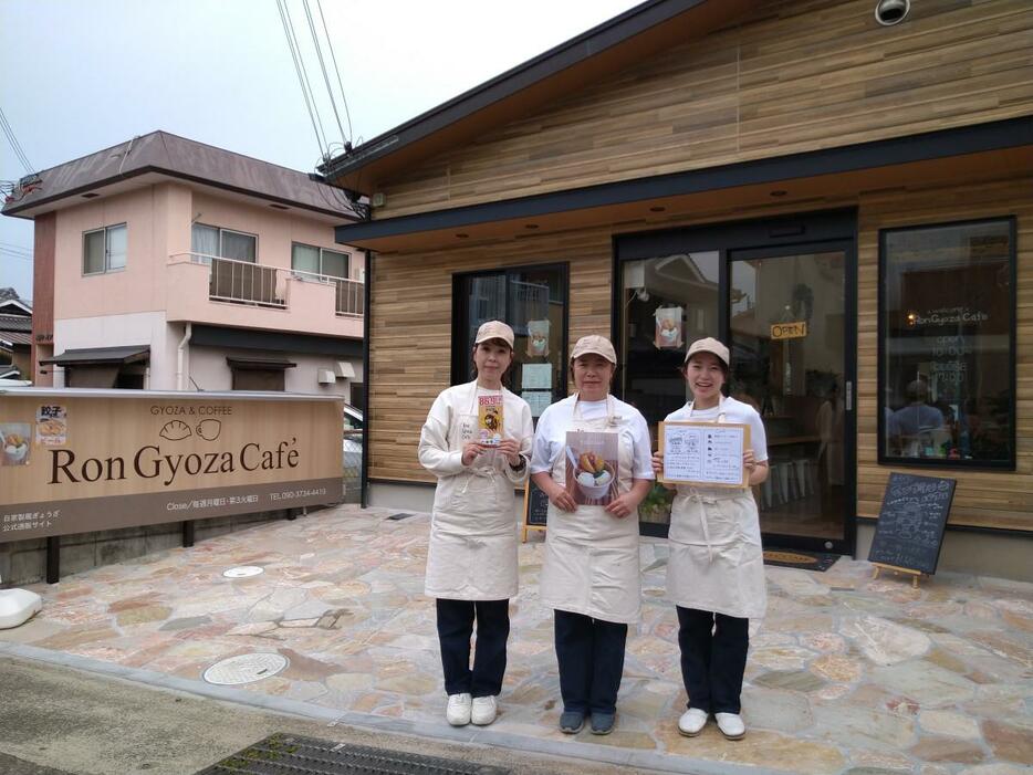 スタッフの岡本味保さん（左）、大西悦子さん（中）、史華さん（右）