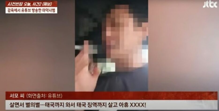 タイで逮捕された40代男性＝JTBC事件班長(c)MONEYTODAY