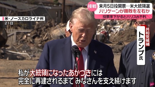 トランプ氏は“偽情報”を発信