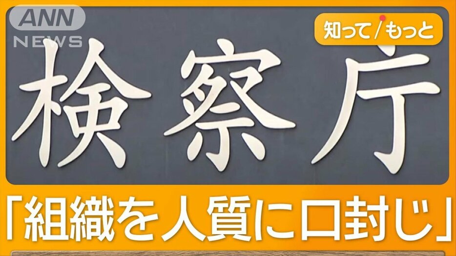 女性、母として「すべて壊され」被害の女性検事が涙　元大阪地検トップ性的暴行認める