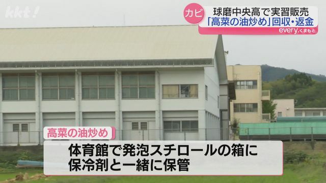 発泡スチロールの箱に保冷剤と保管