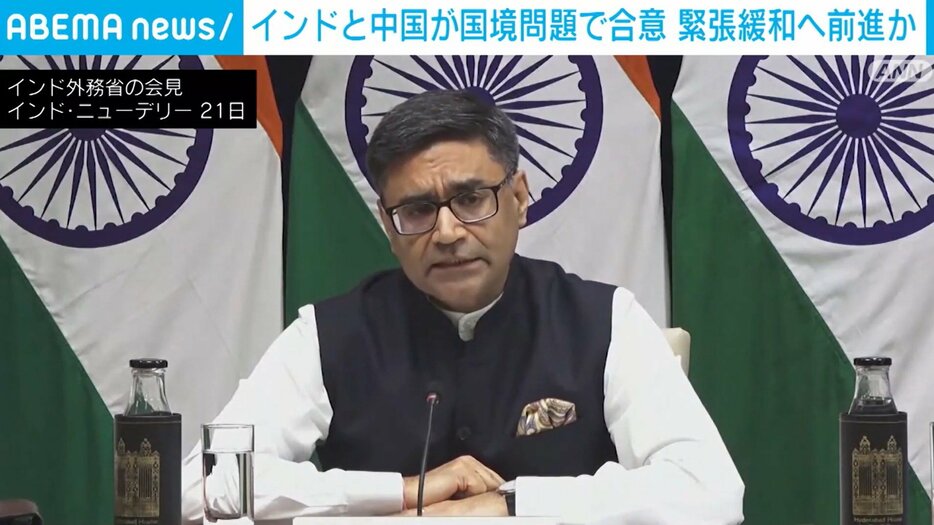 インド外務省の会見