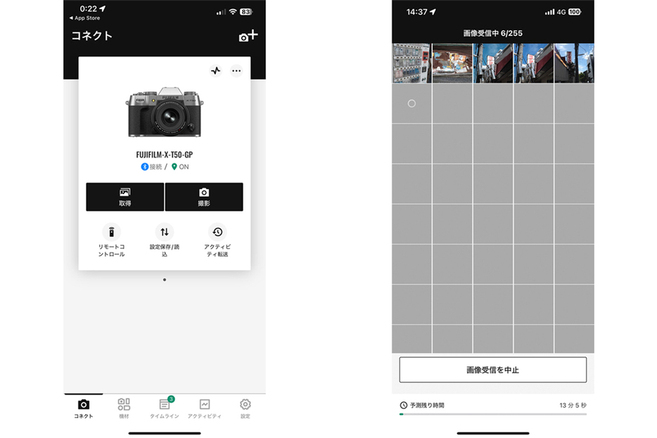 「FUJIFILM XApp」を使ってカメラと接続すれば、スマホへ簡単に写真を取り込めます