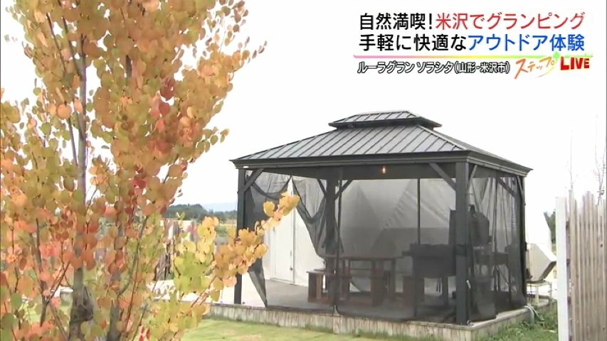 テレビユー福島