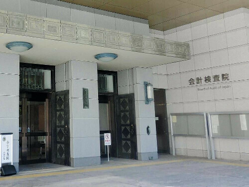 会計検査院