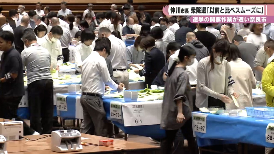 前回の衆院選の開票より2時間30分短縮したという