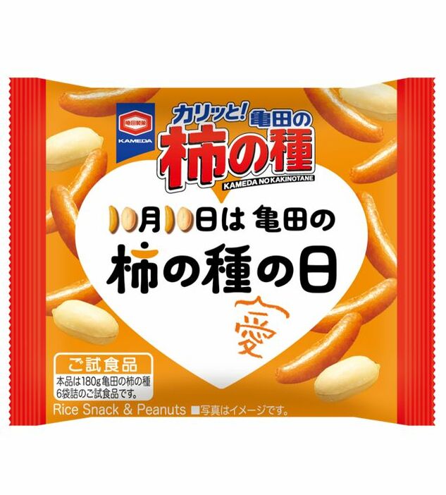 特別仕様の「亀田の柿の種」試食品