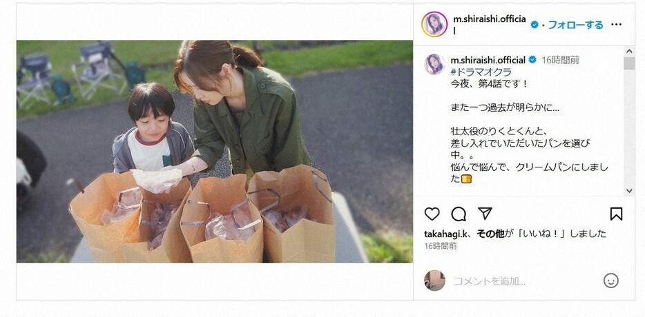 白石麻衣さんのインスタグラム