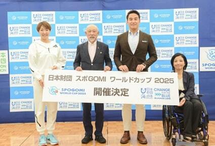 スポGOMIワールドカップ記者会見の様子：左からアンバサダーの寺田明日香氏、日本財団会長笹川陽平氏、アンバサダーの松田丈志氏、同じく田口亜希氏